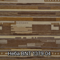 Неба BNT 1379-04